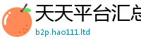 2025精准资料大全免费由...